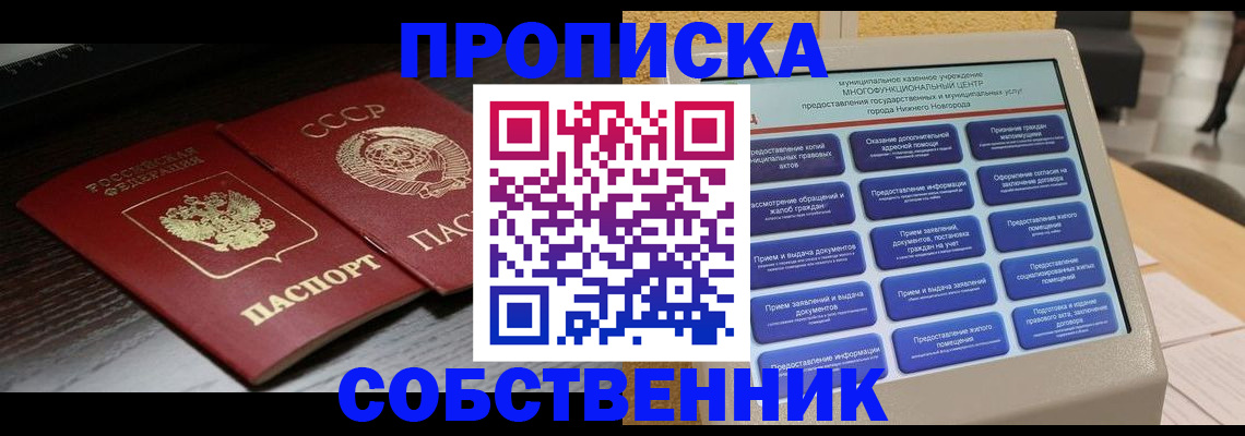 регистрация в Владимирской области