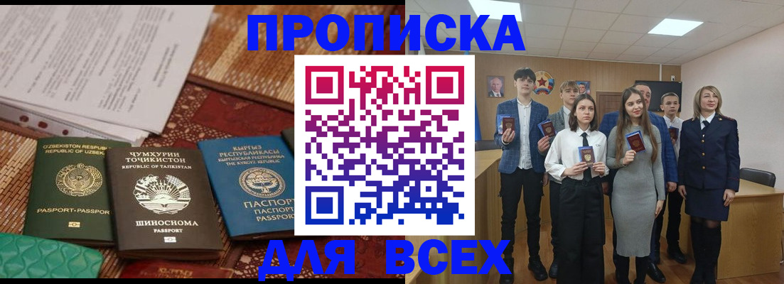 временная регистрация в квартире в Владимирской области