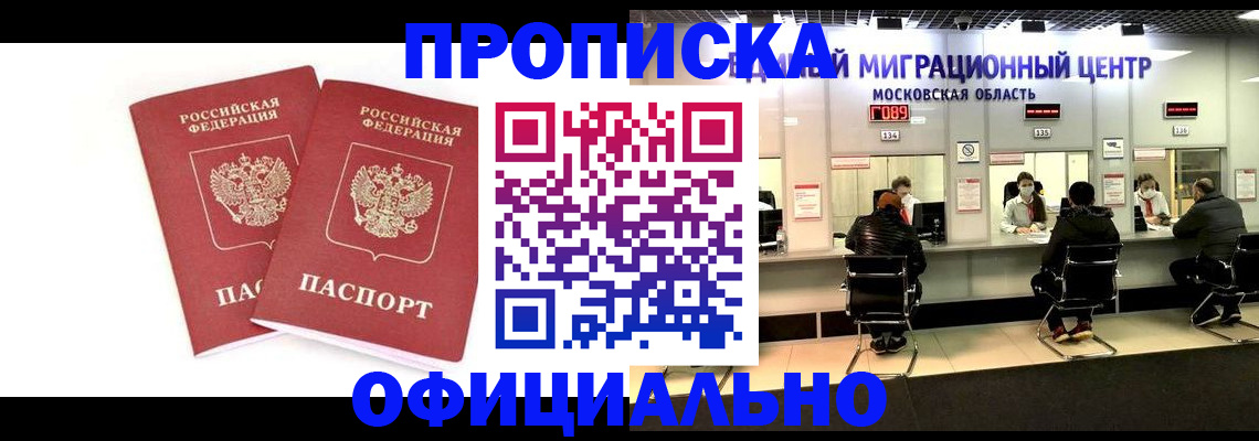 временная регистрация в Владимирской области