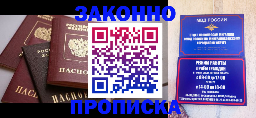 временная регистрация для всех в Владимирской области