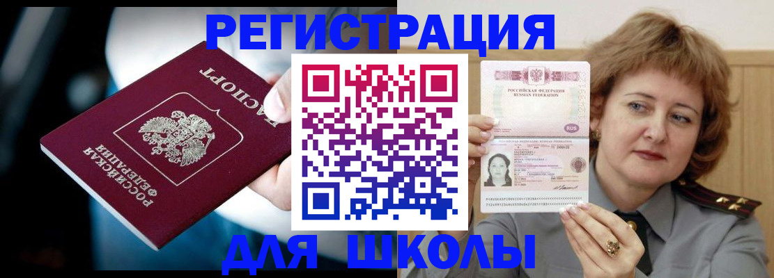 прописка иностранных граждан в Владимирской области