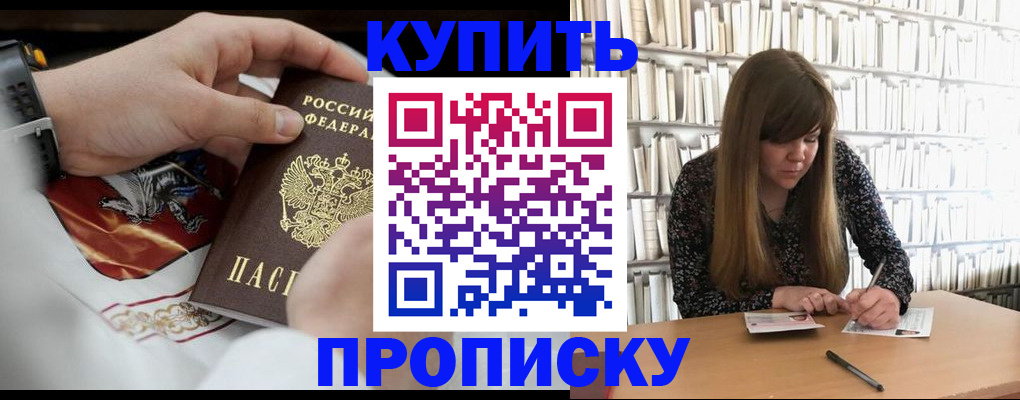 временная регистрация для школы в Владимирской области