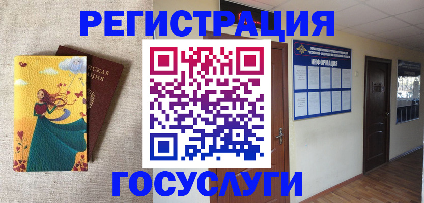 временная регистрация надежно в Владимирской области