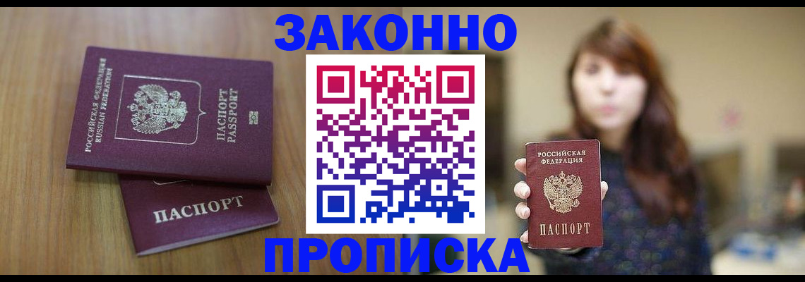 временная регистрация для всех в Владимирской области