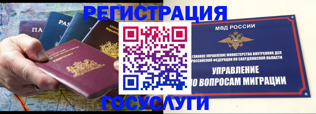 прописка иностранных граждан в Владимирской области
