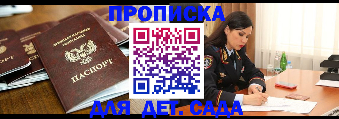 прописка в квартире в Владимирской области
